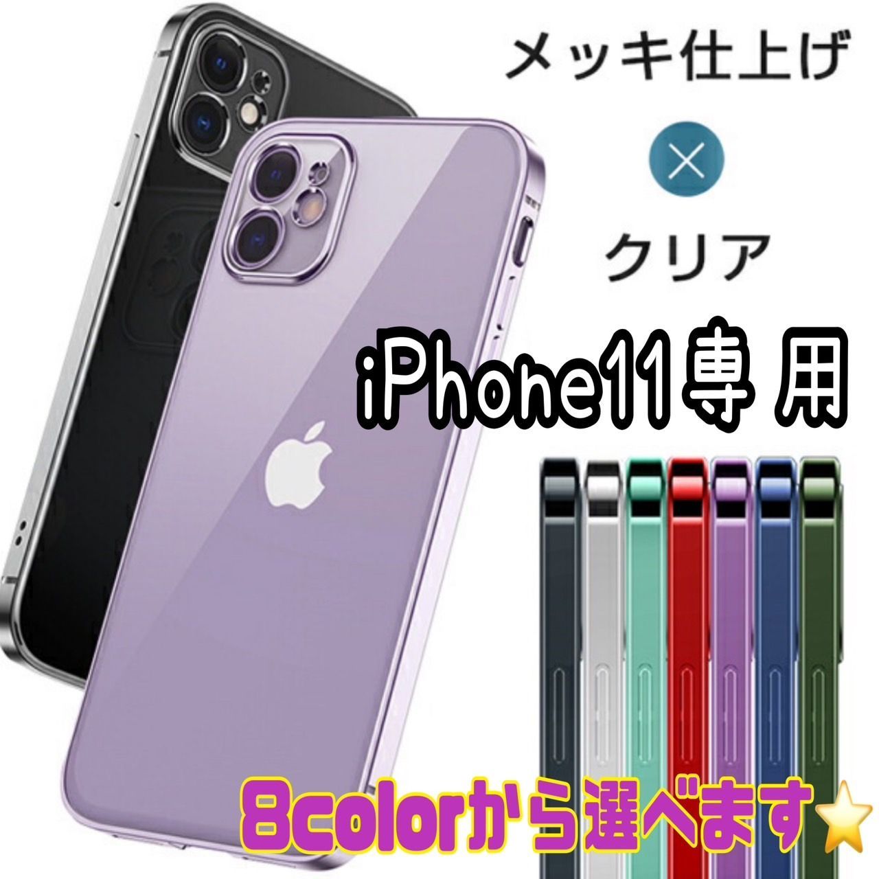 ☆11専用ページ☆シンプル メタリック 軽量 スマホ iphoneケース