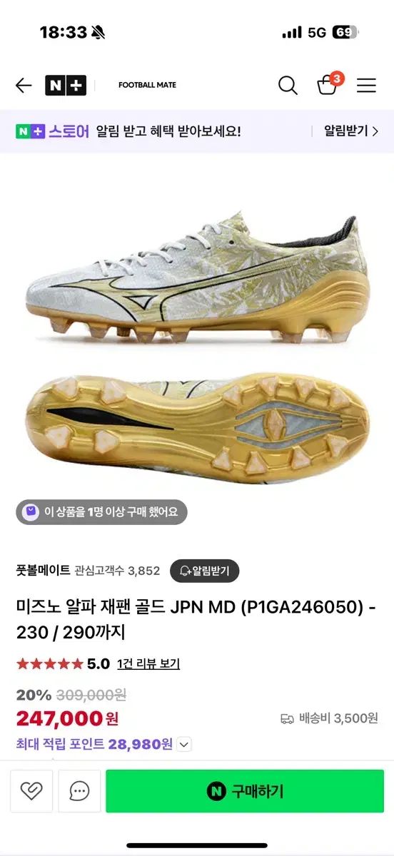 mizuno(ミズノ) アルファ ジャパン ゴールド JPN MD （ P1GA246050