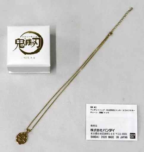 銀製品・指輪・アクセサリー(キャラクター)　時透無一郎 鍔ネックレス 弐 「鬼滅の刃」 鬼滅の刃」時透無一郎、不死川実弥、悲鳴嶼行冥をイメージした