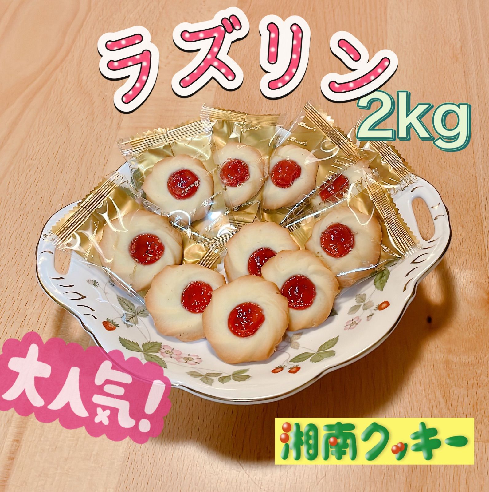 湘南クッキー お纏めセット ☆専用☆ - 菓子