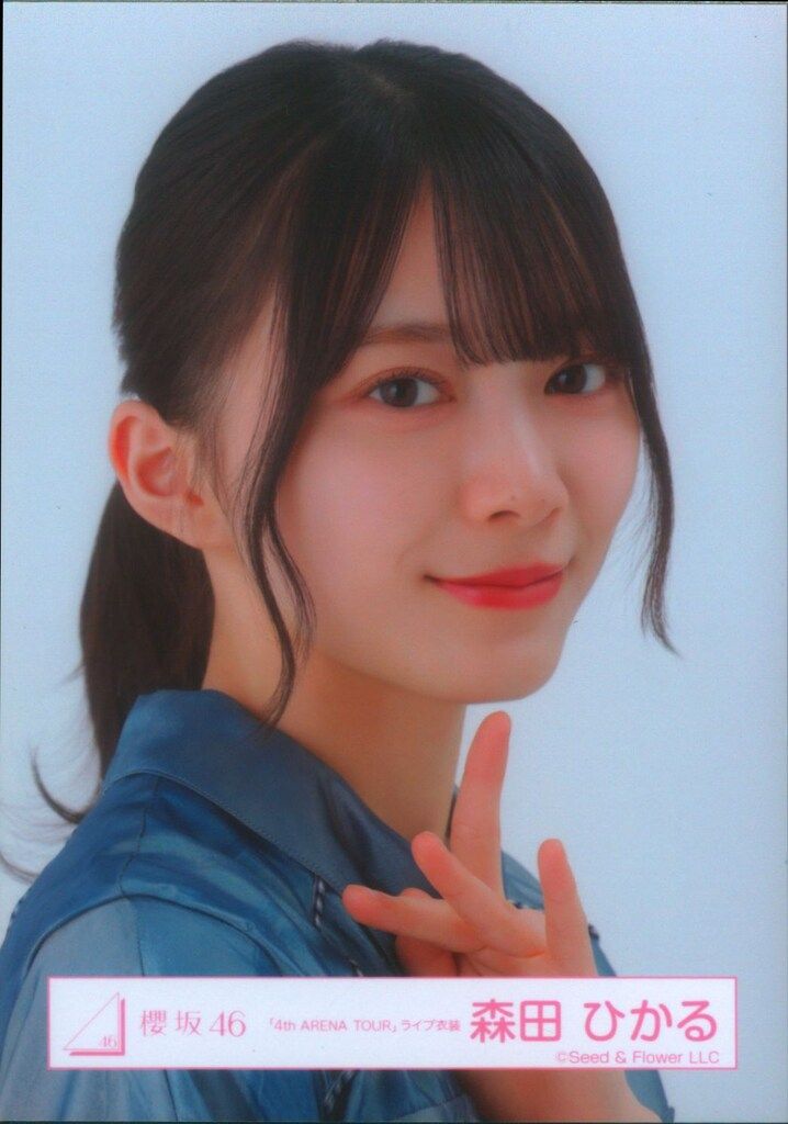 櫻坂46 森田ひかる Addiction ヨリ 櫻坂46 生写真 森田ひかる ADDICTION ヨリ - メルカリ