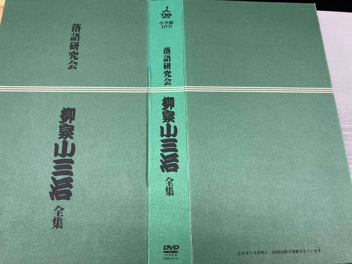 DVD 落語研究会 柳家小三治全集 - メルカリ