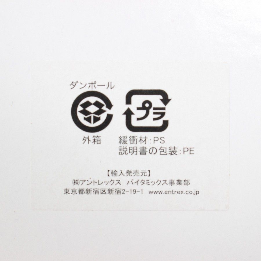 ホワイト ブレンダー