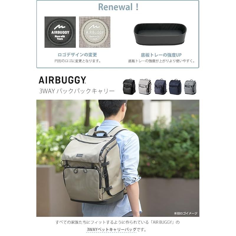 AirBuggy for Pet 3WAY BACKPACK CARRIER BLACK AD9071 エアバギーリュック レギュラーサイズ ブラック NEW 0