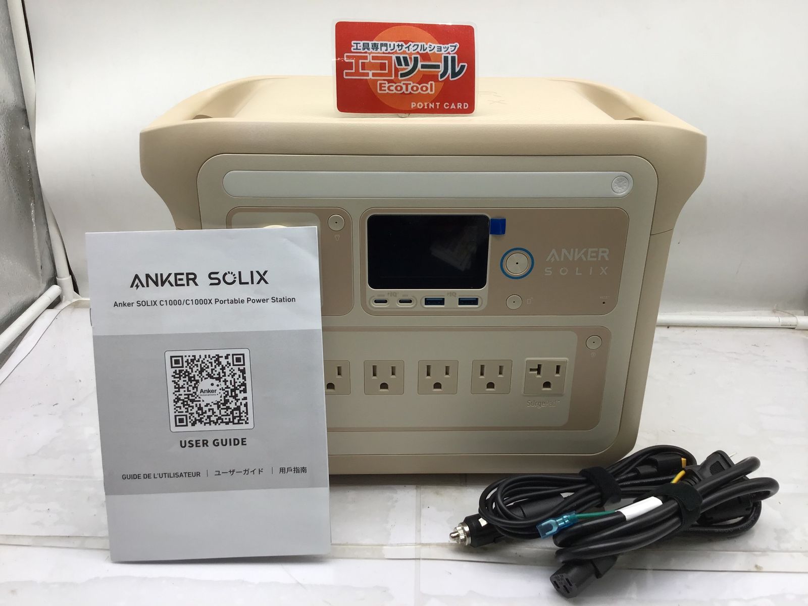 品 ANKER ポータブル電源C1000 A1761521 ITNVQA4Z5QN8 エコツール笠寺店 M02