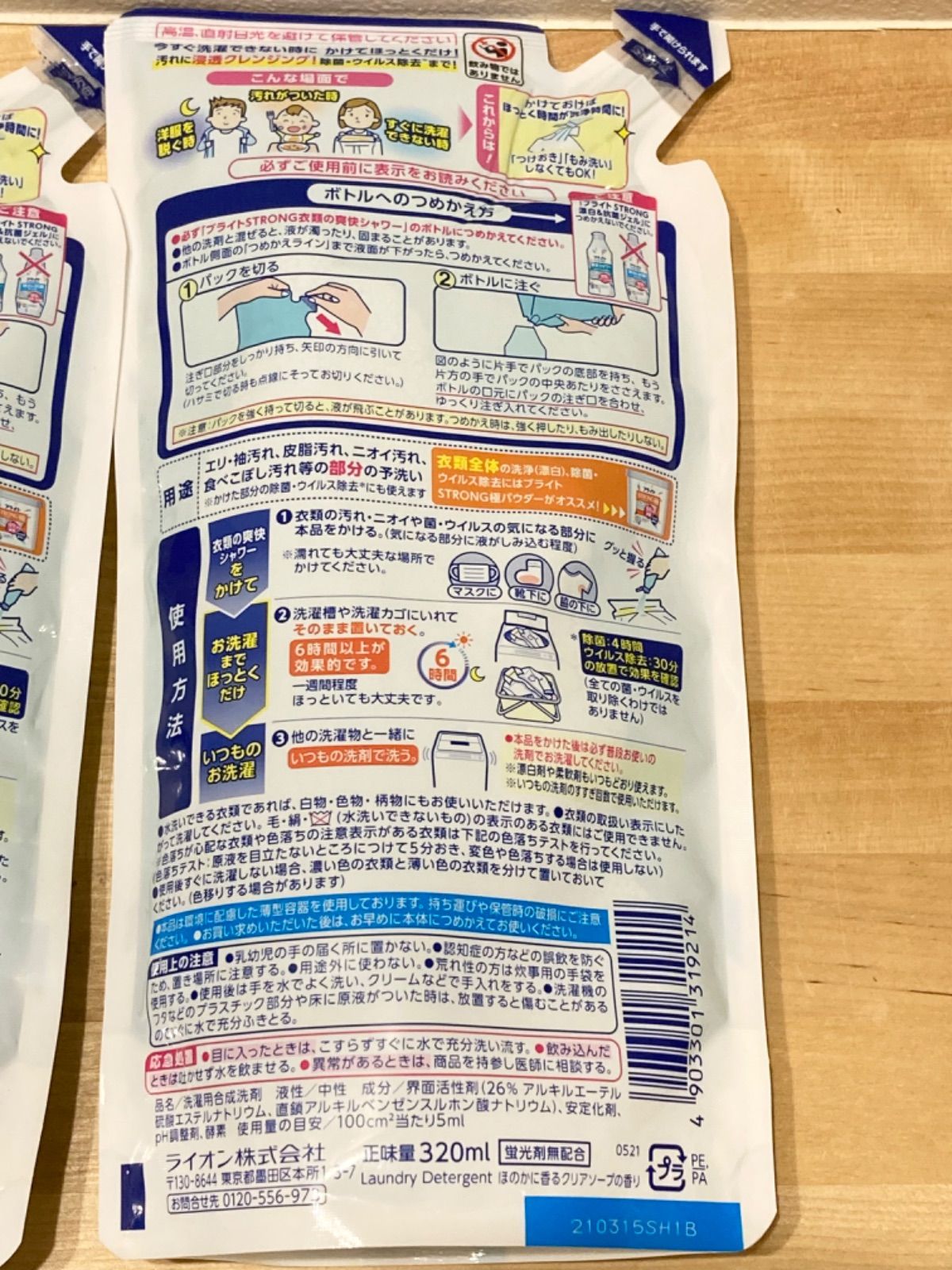 ブライトSTRONG 衣類の爽快シャワー 詰め替え320ml 2パック メルカリShops