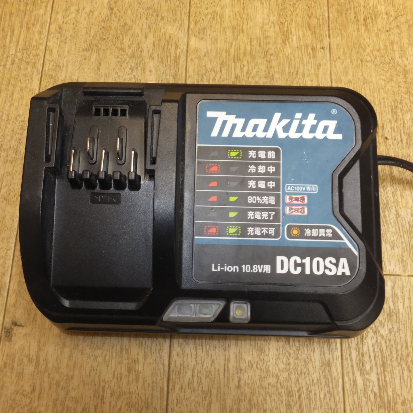 送料無料]キレイ☆マキタ makita 充電式ファンベスト FV210D 充電器