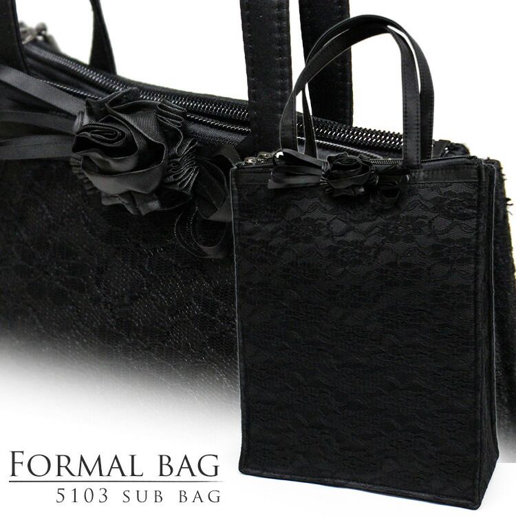 フォーマルバッグサブバッグ自立型5103フォーマルバックレディース女性用サブバック黒ブラックフォーマルバッグ冠婚葬祭葬儀葬式通販