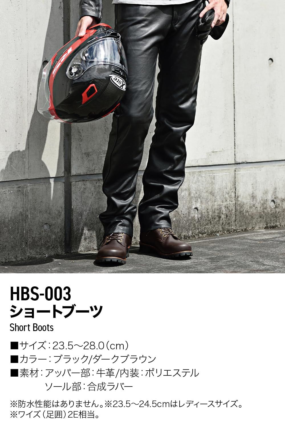 HBS-003 デイトナ