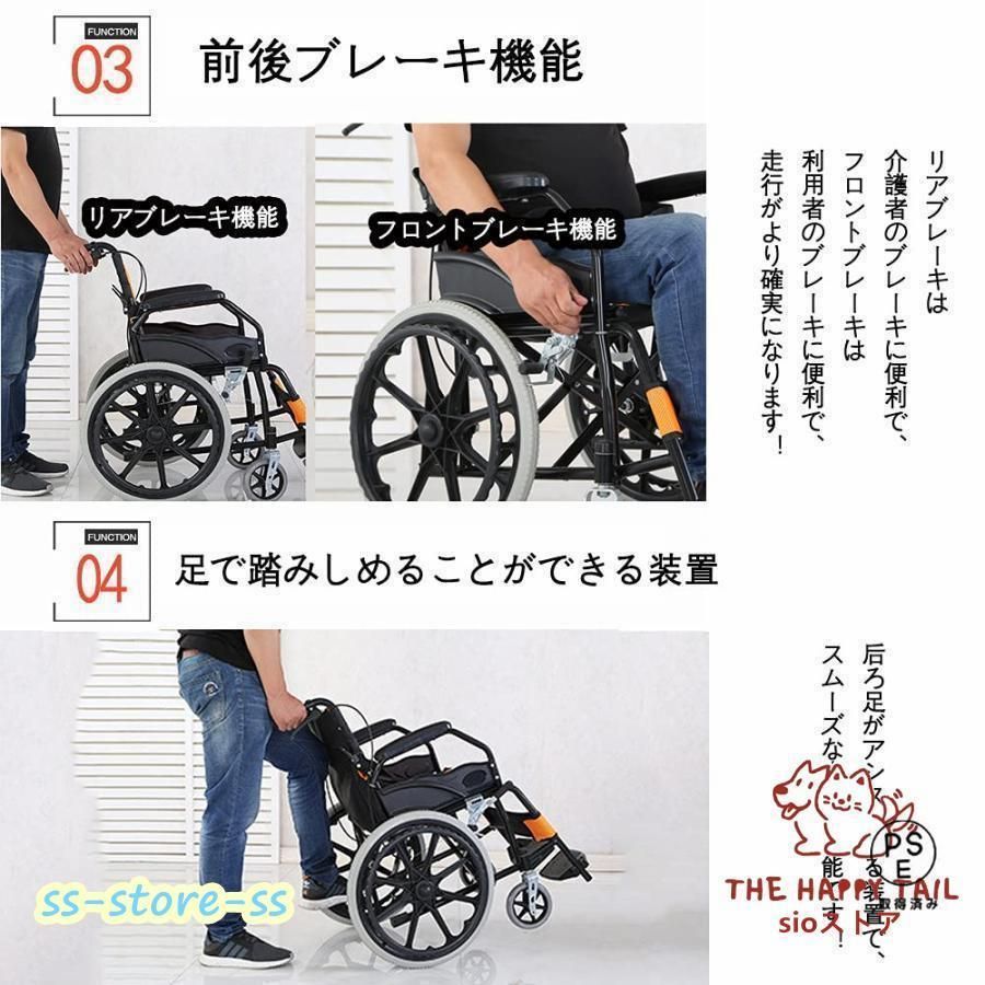 自走介助車椅子