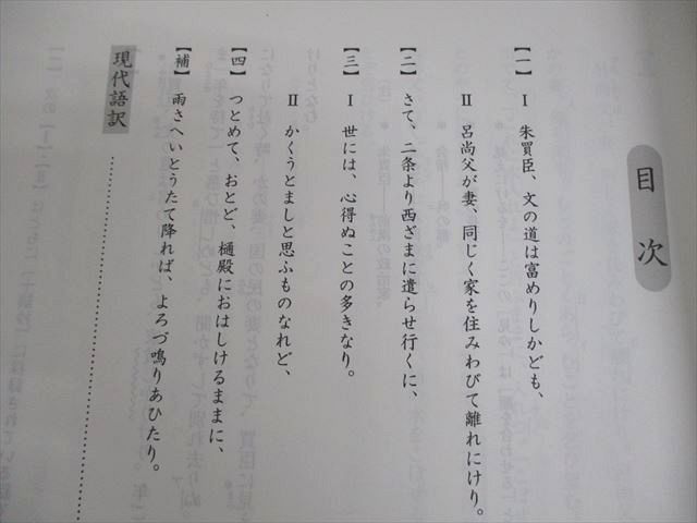 駿台直前講習「直前・東大プレ演習」現代文/古文各テキスト・テスト 駿台直前講習「直前・東大プレ演習」現代文/古文各テキスト・テスト