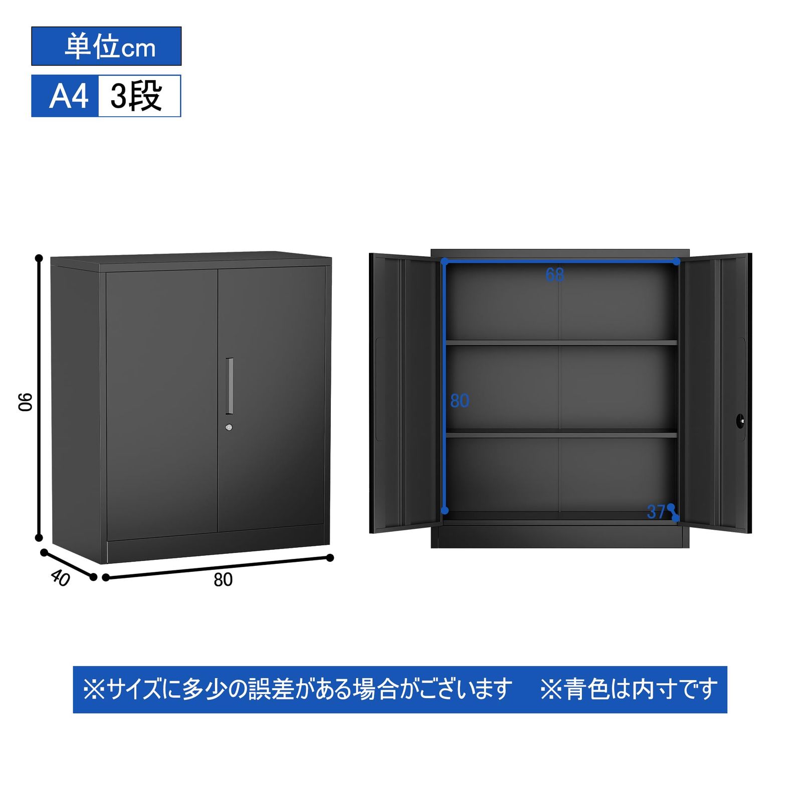 両開き