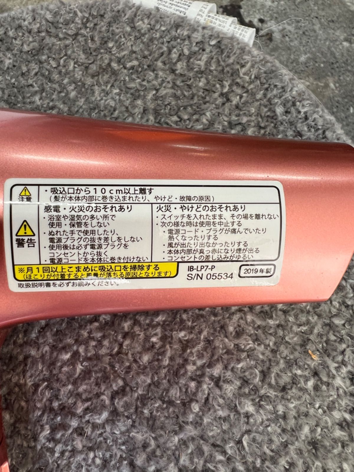 日本最級 新品、未使用 SHARP IB-LP7-P ヘアドライヤー - www 