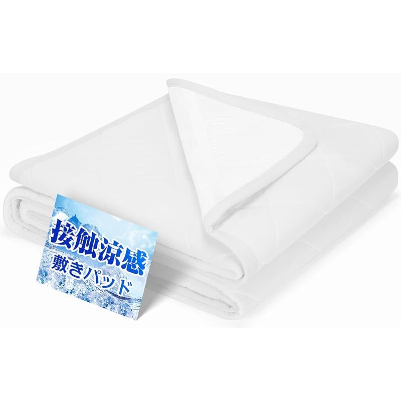 Homwarm 敷きパッド シングル 冷感シーツ 接触冷感 冷感持続 夏用シーツ ひんやり感Q-MAX0.50 軽量 吸湿速乾 通気 抗菌防臭 快適 冷感マット 冷房対策 涼感寝具 冷房費節約 省エネ 洗える ベット