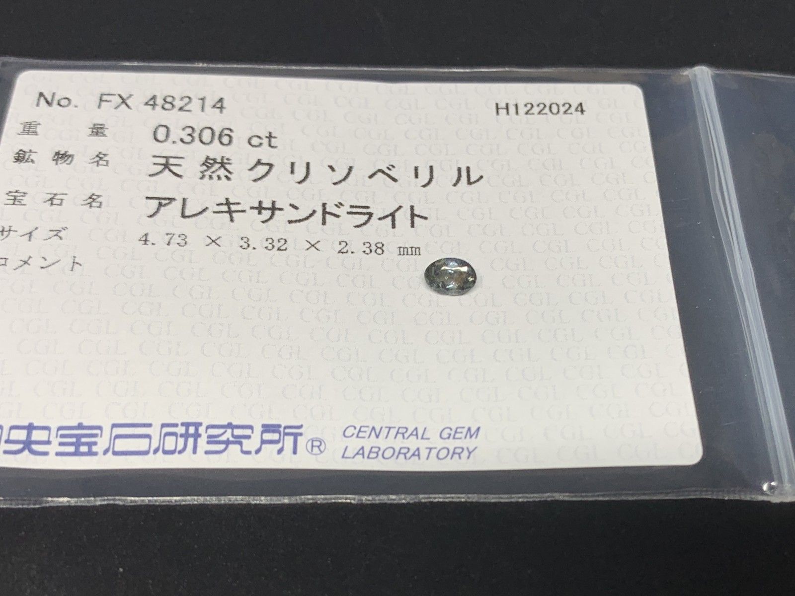 タンザナイト 2.649ct 中央宝石ソーティング付き 8.54㎜×8.06㎜×5.19