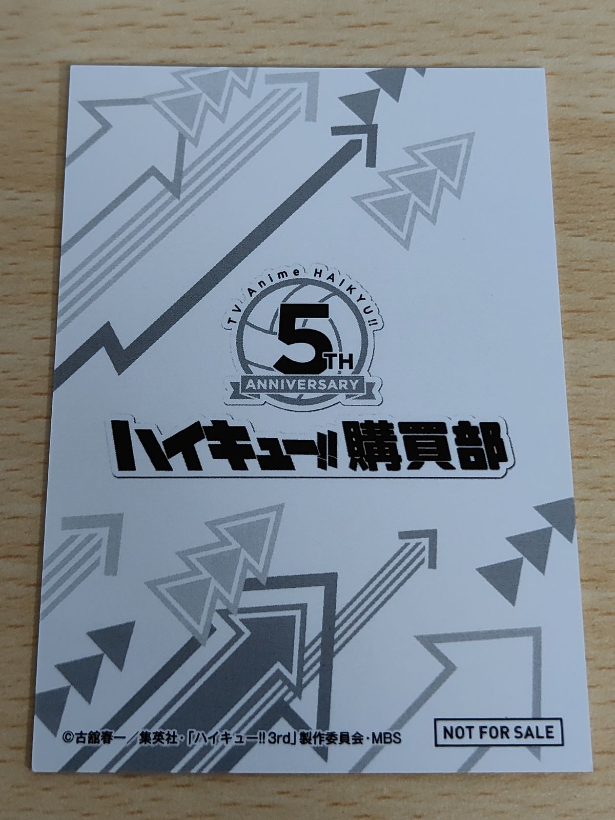 aca258  ハイキュー!! 購買部　TVアニメ5周年　特典カード　黒尾鉄朗
