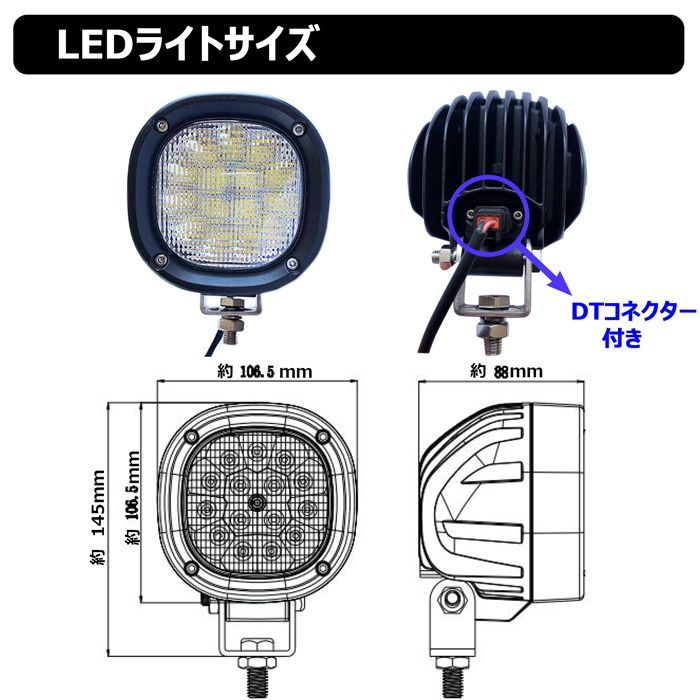 角型 LED 補助灯 直径111mm ワークライト 6000K 広角作業灯 バック