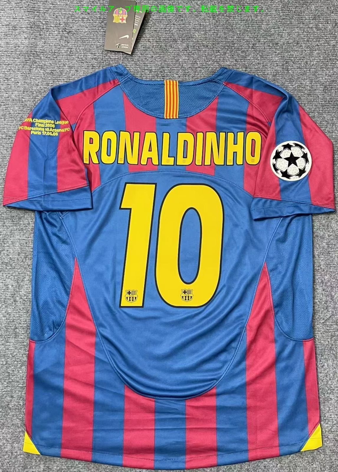 05-06 UEFA CLファイナル バルセロナ ロナウジーニョ ユニフォーム 05