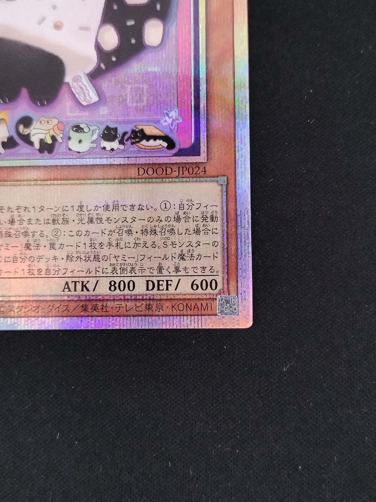 遊戯王 マシュマオヤミー プリズマ 遊戯王 マシュマオヤミー プリズマ - メルカリ