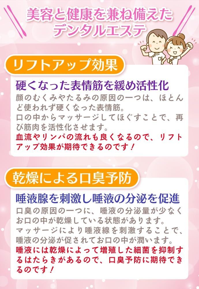 ストレッチ オーラル