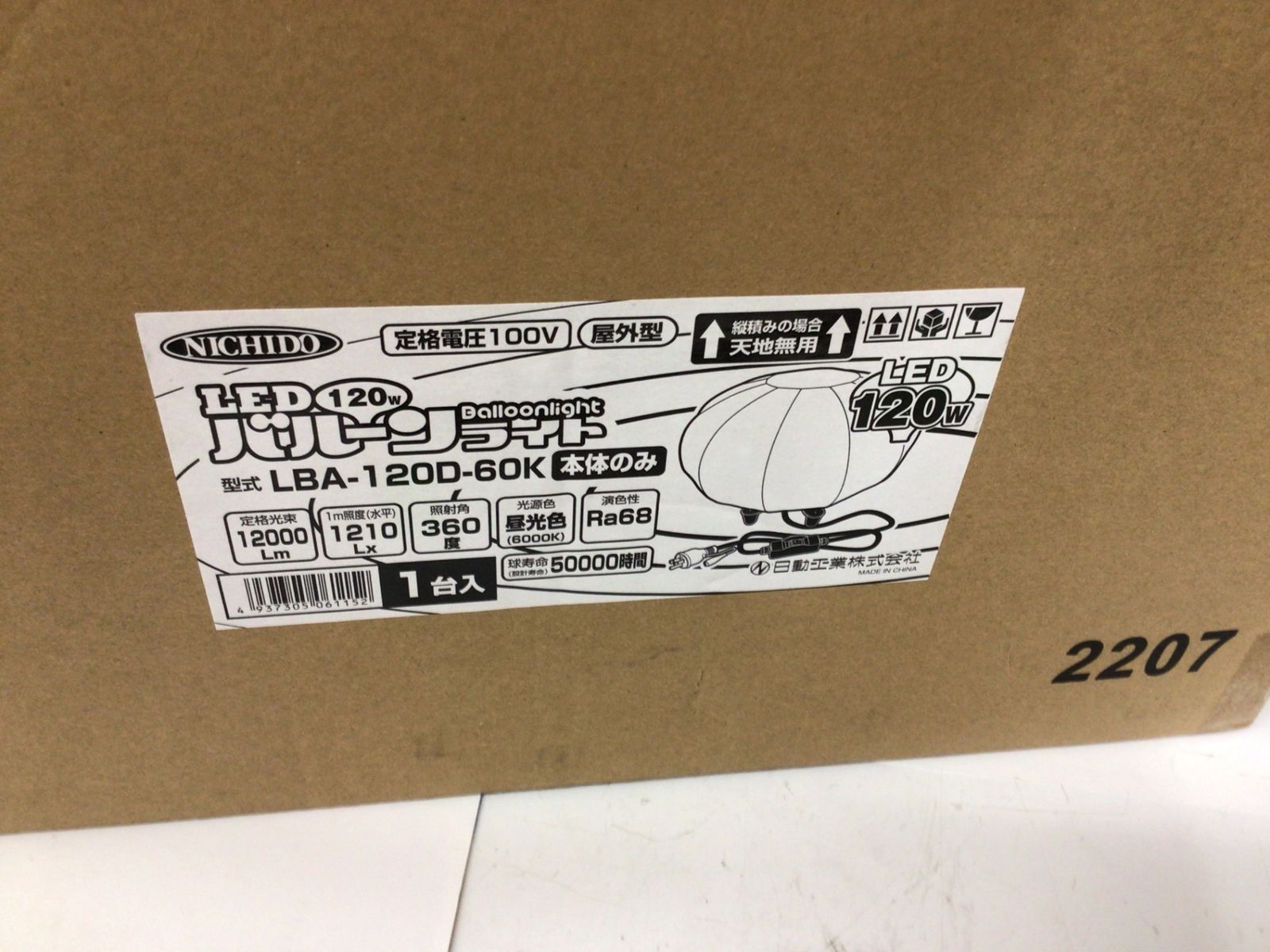日動工業 LEDバルーンライト LBA-120D-60K ITJZNAB807UG エコツール半田店 M02