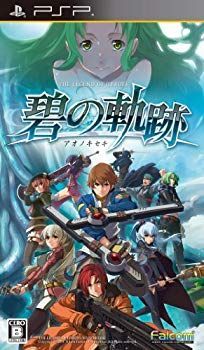 【中古】英雄伝説 碧の軌跡(通常版) - PSP g6bh9ry