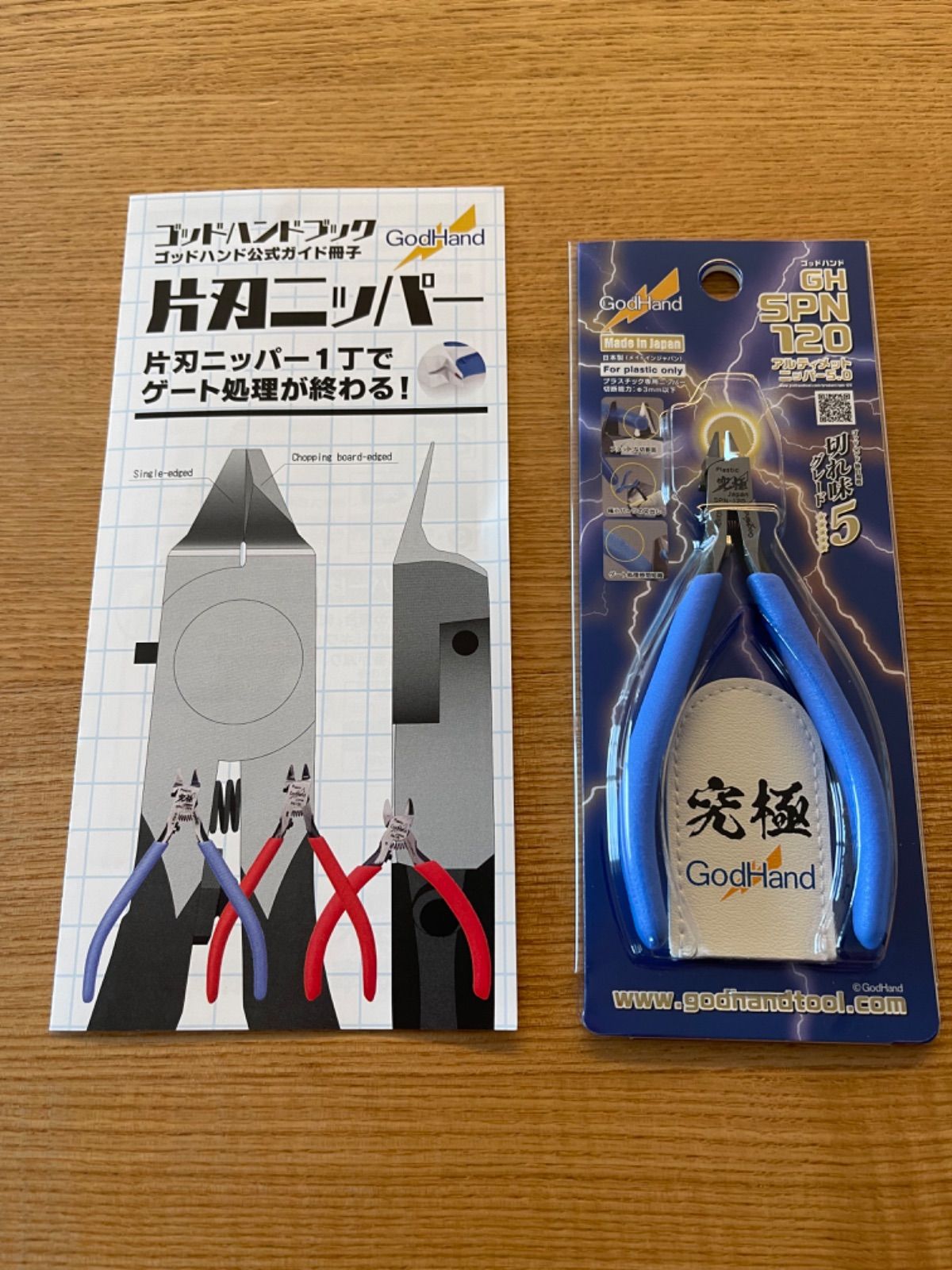 ガンプラ工具 スジボリ堂、ゴッドハンドメイン - 模型/プラモデル