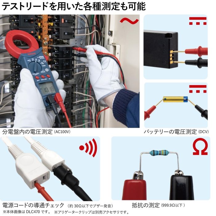 三和電気計器
