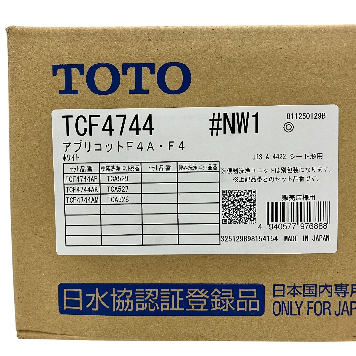 リモコンセット T9964035