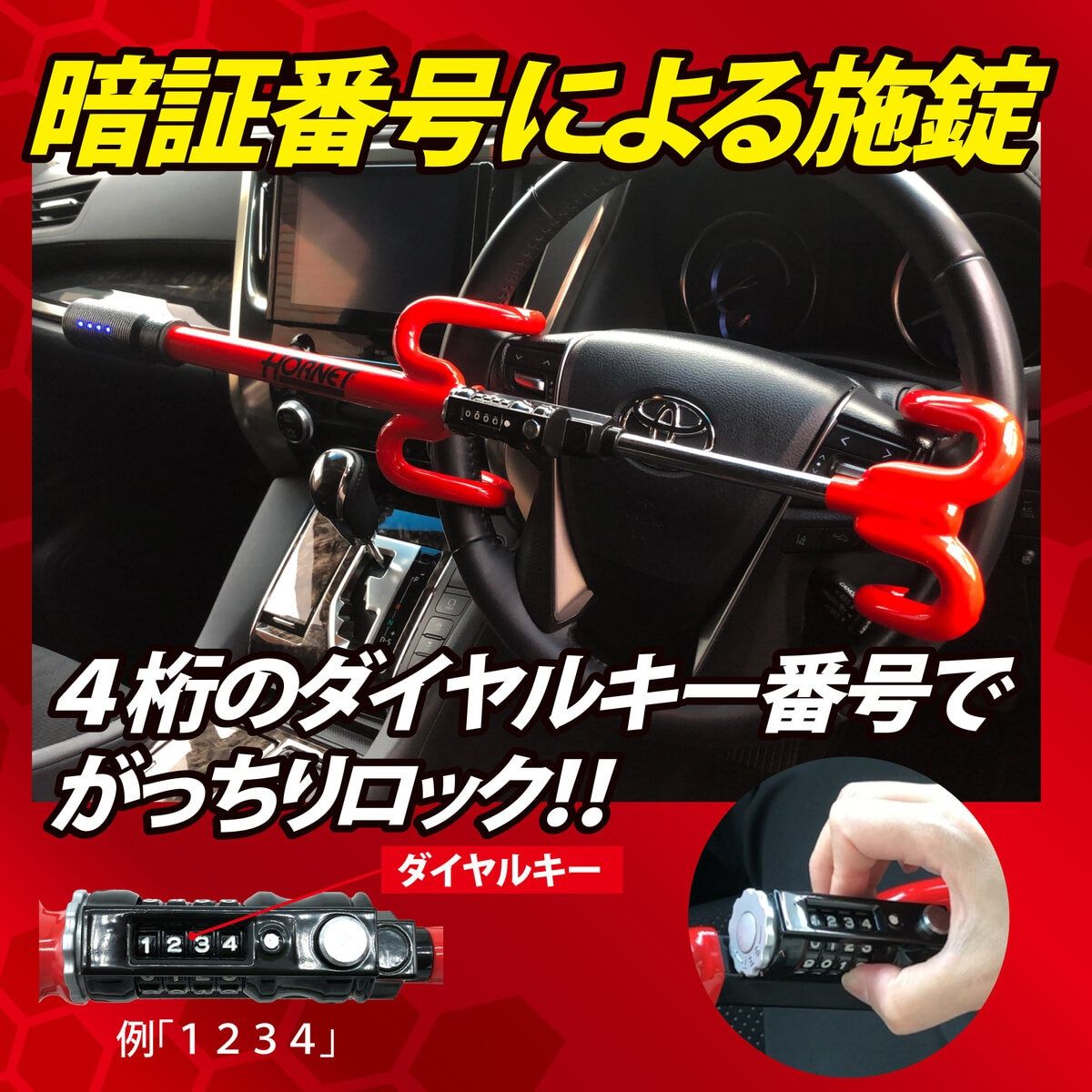 コストコ商品!ホーネットハンドルロック