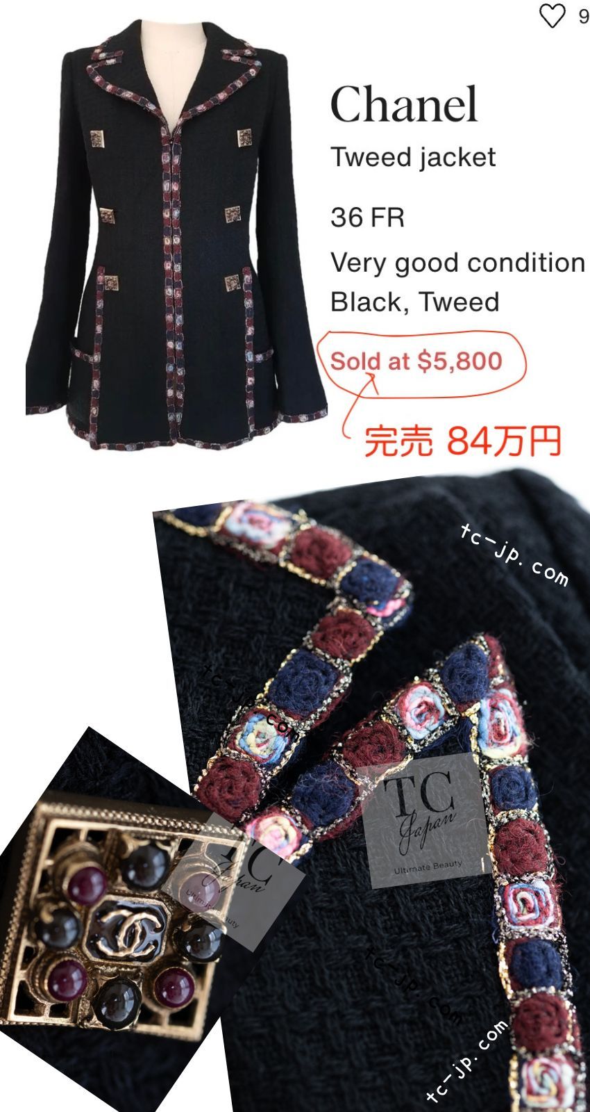 139万 シャネル ジャケット コート CHANEL ブラック グリポア
