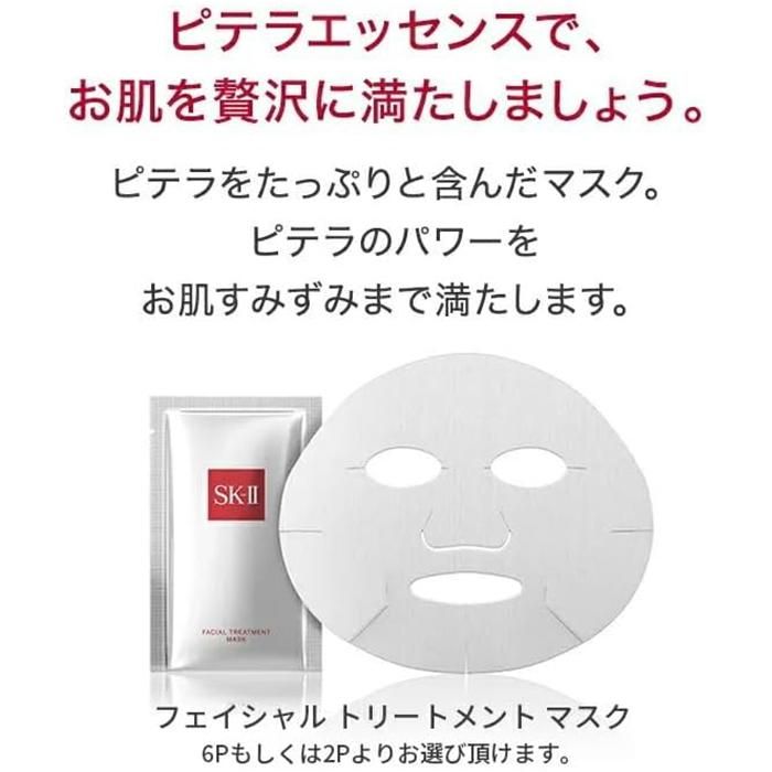 スキンケア・基礎化粧品 sk2 SK-II フェイシャル トリートメント