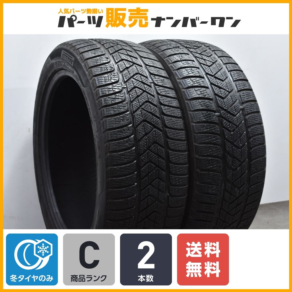 送料無料】ピレリ ソットゼロ3 245/45R19 2本販売 ベンツ S