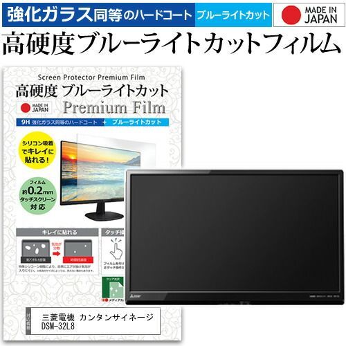 【未開封・未使用】 MITSUBISHI 三菱電機 液晶カラーテレビ カンタンサイネージ DSM-50L7X お手軽電子看板 デジタルサイネージ 都内23区送料無料✨MITSUBISHI✨ 40インチ液晶テレビ 2011年製 三菱