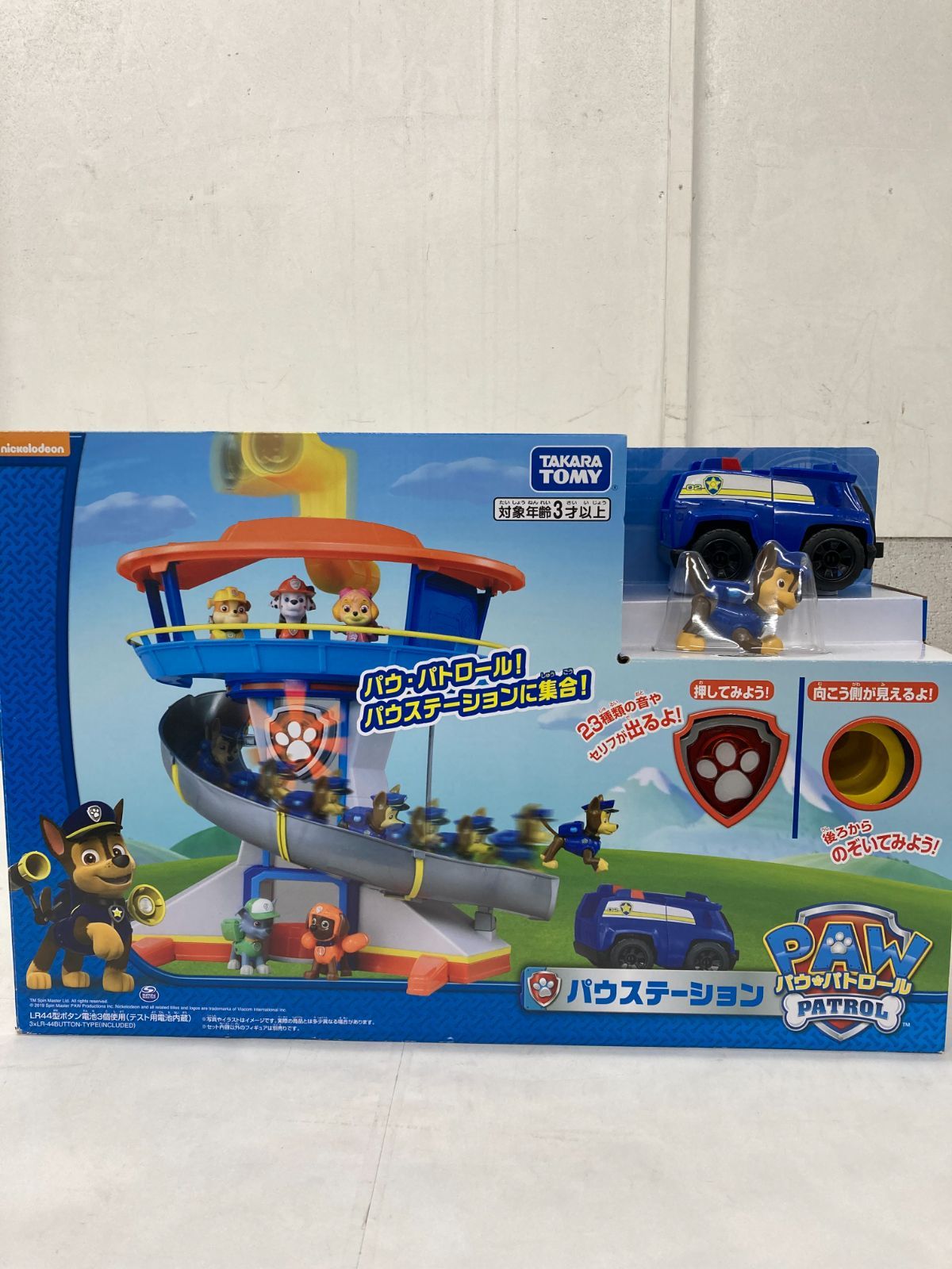 Takara Tomy - パウステーション　セット Amazon.co.jp: タカラトミー(TAKARA TOMY) パウ・パトロール