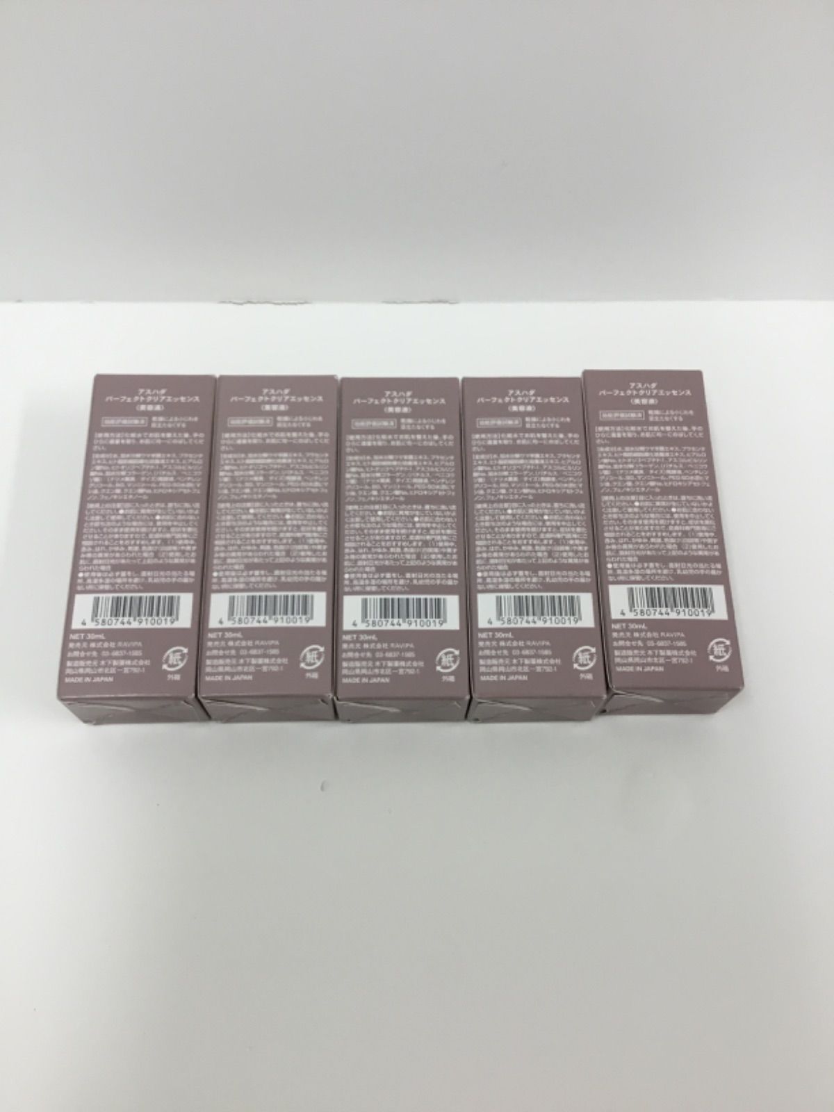 K657 N アスハダ パーフェクトクリアエッセンス 30ml×5個