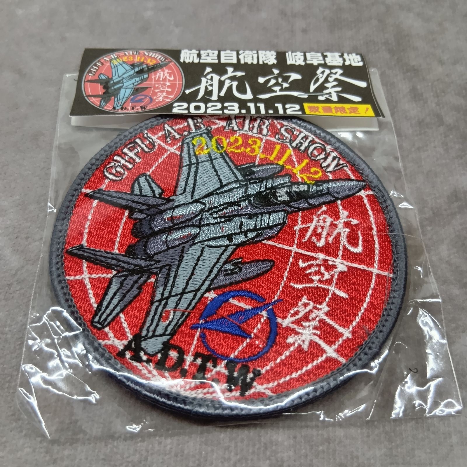 未使用】航空自衛隊 岐阜基地航空祭 ワッペン 2枚セット 数量