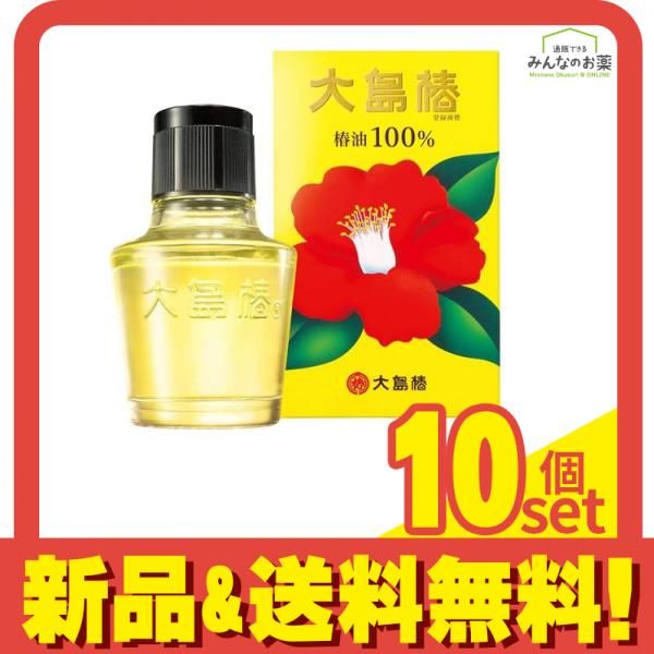 公式 大島椿 椿油100% 60mL 10個セット まとめ売り 大島椿 椿油60ml
