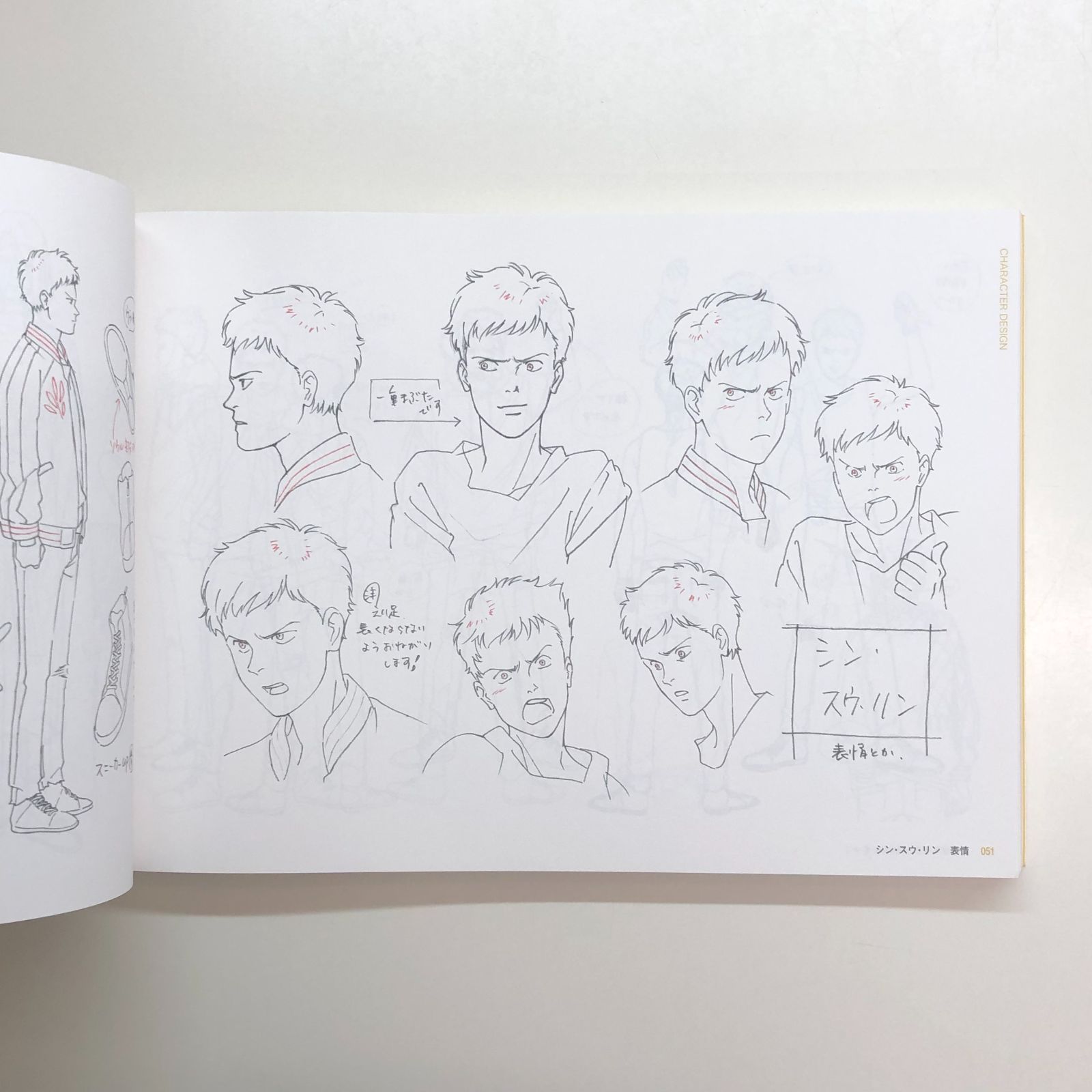 BANANA FISH 設定資料集 <<C-3-M1030 - メルカリ