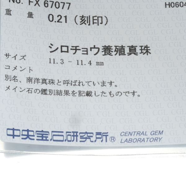 TASAKI タサキ リング ゴールデンパール 真珠 11.3mm ダイヤ