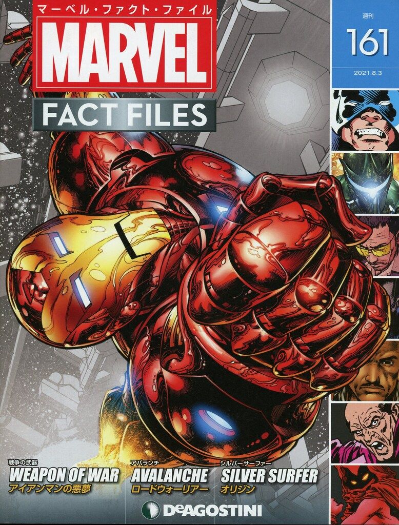 マーベル・ファクト・ファイル　ディアゴスティーニ ディアゴスティーニ 週刊マーベル・ファクトファイル Vol.188