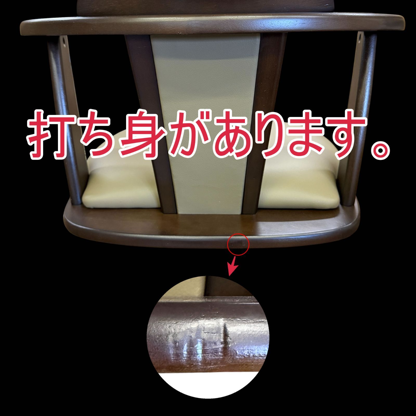 天然木ダイニングチェアー 肘掛け付き