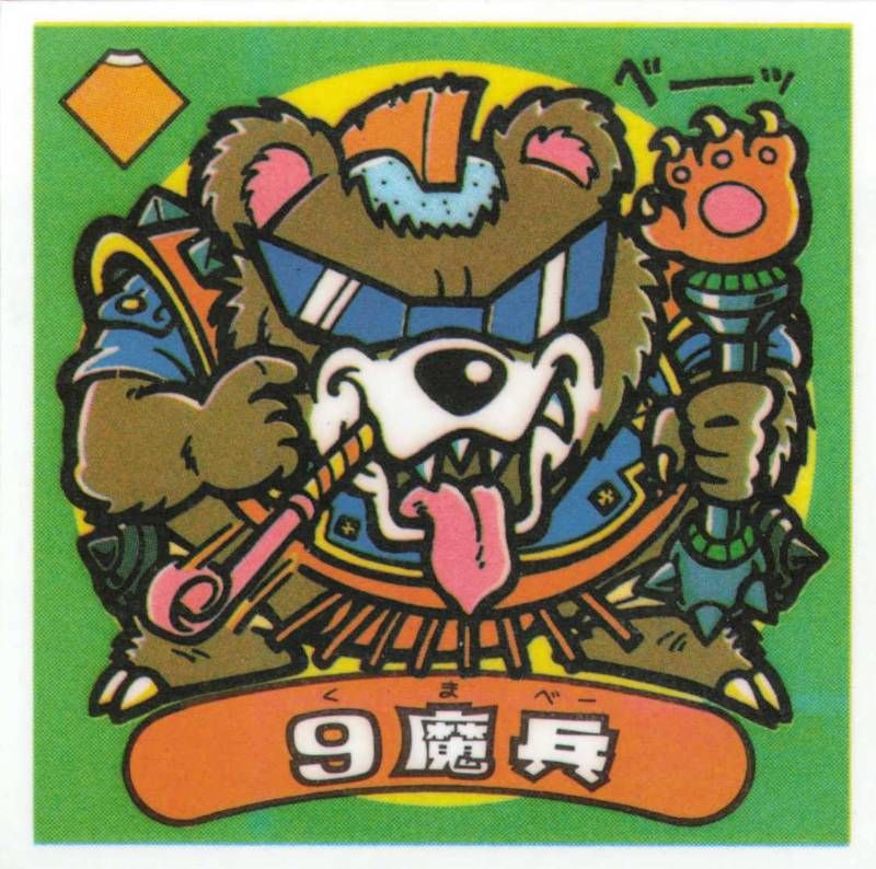 旧ビックリマンシール Amazon.co.jp: 激レア ビックリマン ハムラビシーゲル 28弾 ヘッド 旧