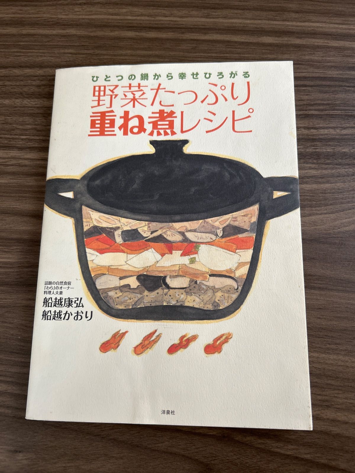 中古】 銀行はこうして潰れた！！ / 西尾 邦男 / 鹿砦社