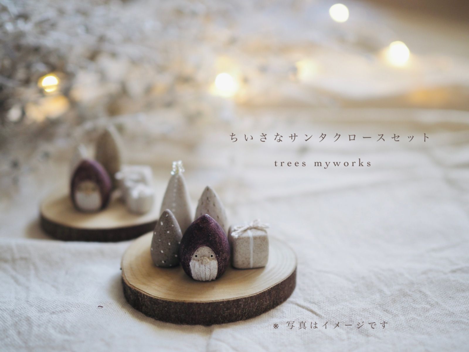 ちいさなサンタクロース