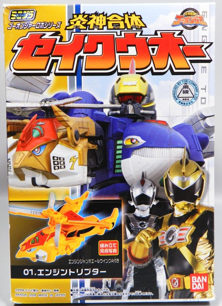 安い Amazon.co.jp: 炎神戦隊ゴーオンジャー ミニプラ炎神合体