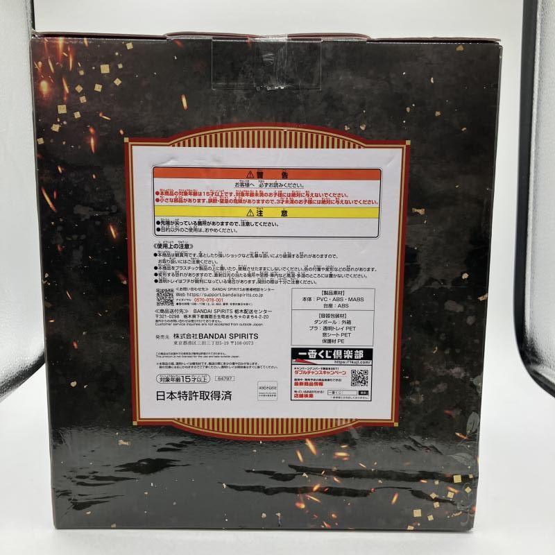 ラストワン賞 煉獄杏寿郎