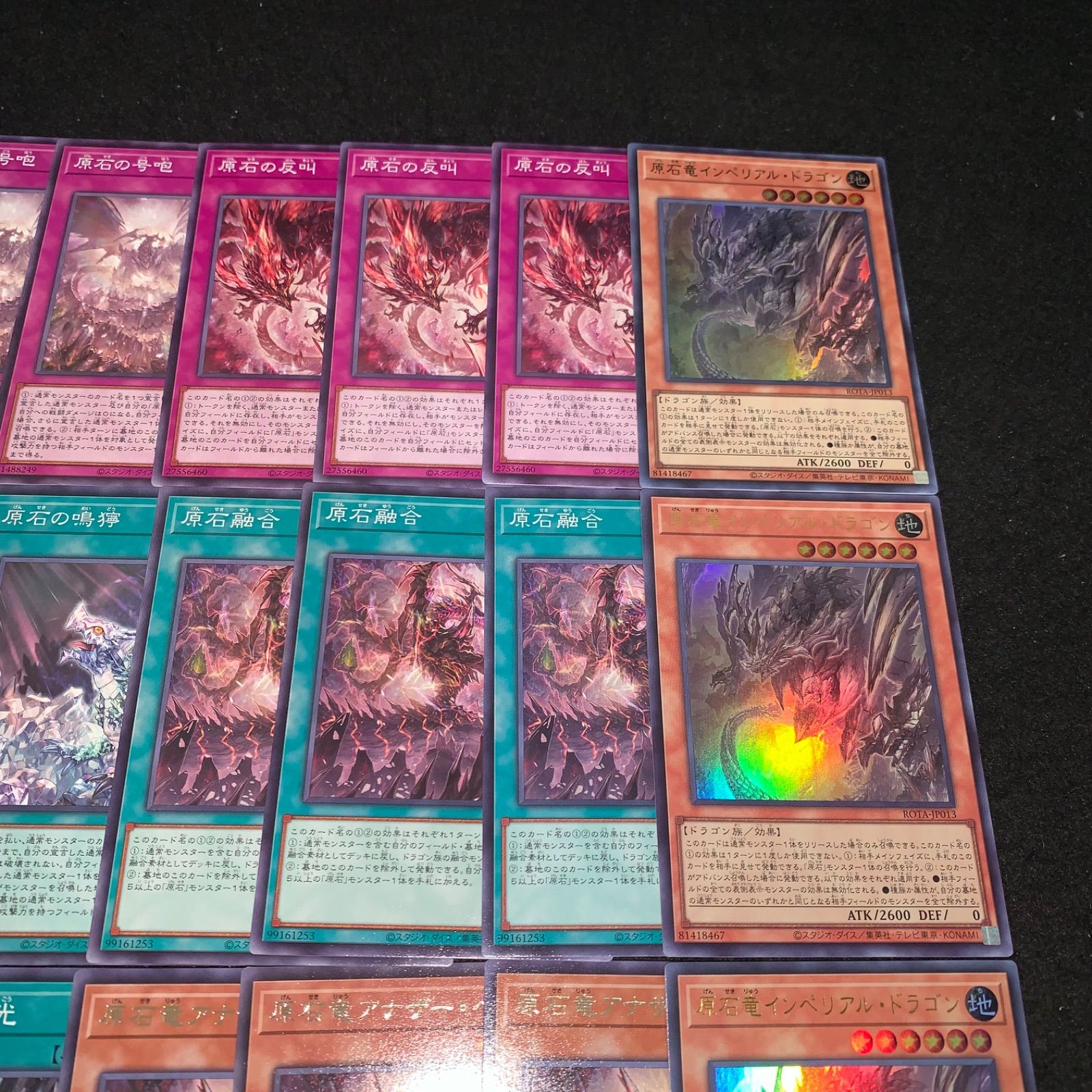 遊戯王 No.2838 原石竜インペリアルドラゴン 原石竜アナザー