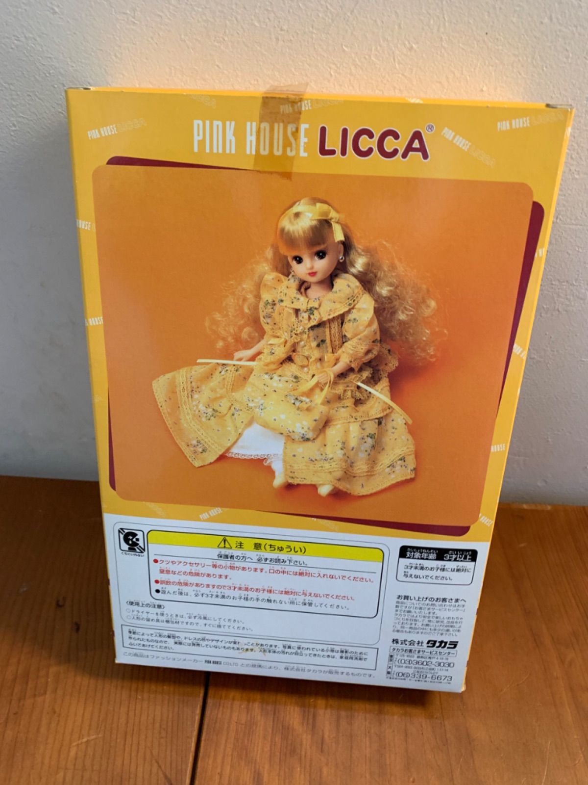 ★ピンクハウス♡リカちゃん★ PINK HOUSE (ピンクハウス) リカちゃん人形｜トレファクONLINE