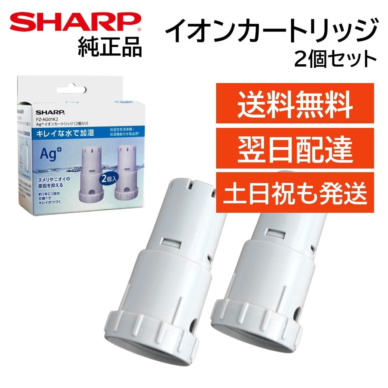 SHARP HV-H30-W シャープ 加湿器 新品未使用品 - 加湿器